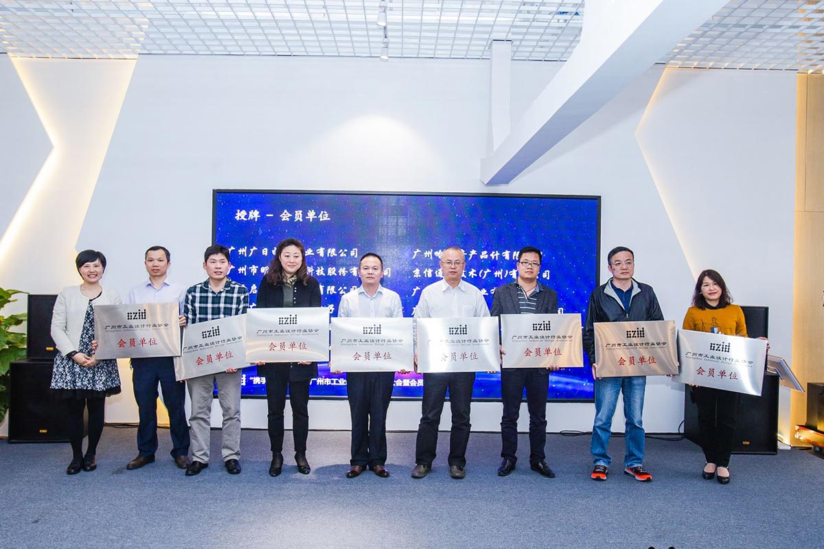 广州市工业“携手·聚势·共赢”产业发展大会